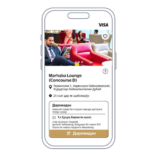 Screen of the Visa Airport Companion app - Choose a lounge